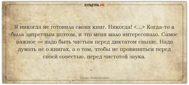 10 апреля - 85 лет со дня рождения Беллы Ахатовны Ахмадулиной (1937-2010), поэта, переводчика.