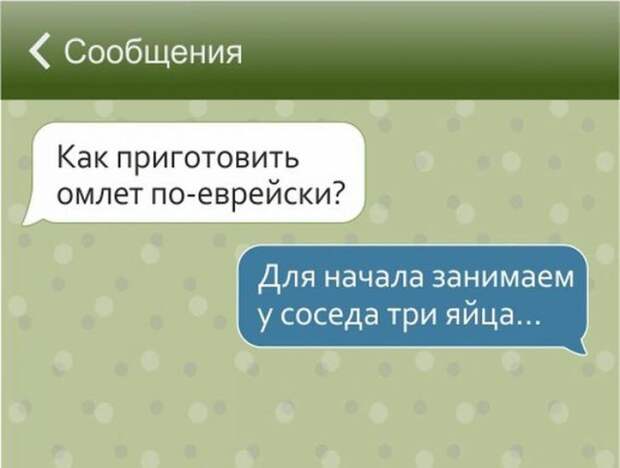 smsevrei16