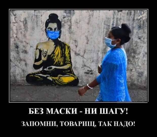 Демотиваторы про коронавирус с надписями. Подборка chert-poberi-dem-koronavirus-chert-poberi-dem-koronavirus-37540827092020-3 картинка chert-poberi-dem-koronavirus-37540827092020-3