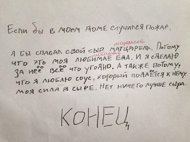 Ученики, которые изо всех сил старались быть лучшими, но что-то пошло не так-21 фото-