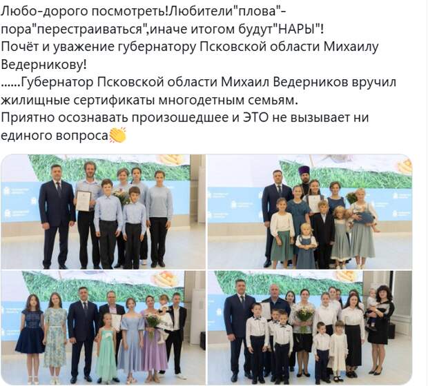 Поддержка многодетных семей здорового человека