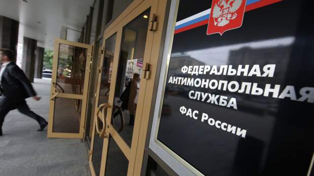 ФАС выдала предостережения выступавшим с прогнозами роста цен экспертам