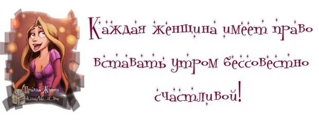 Смешные картинки дня. Правда жизни...
