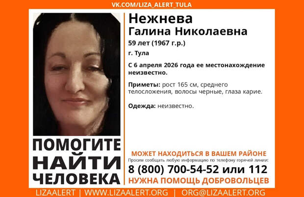 Волонтёры два дня ищут пропавшую в Туле 59-летнюю женщину