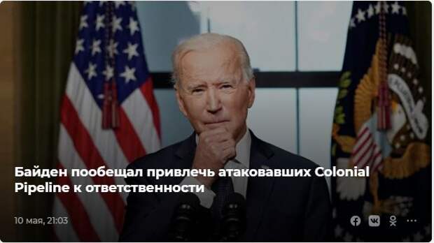 Американцам не хватает денег на бензин: виноваты русские