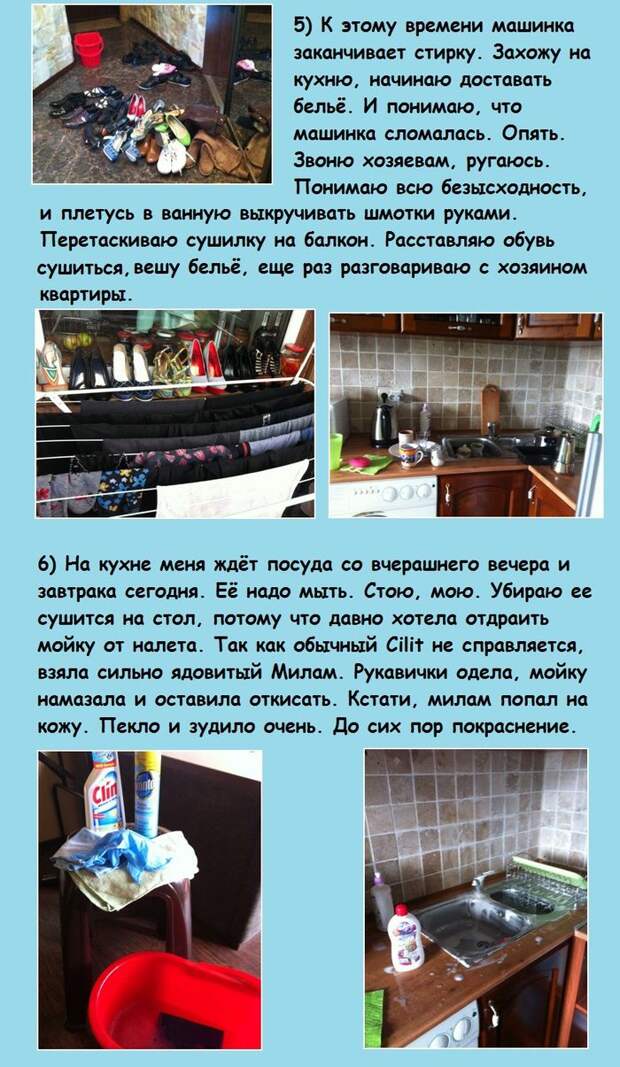 Обычный день из жизни современной женщины (8 фото) Обычный день из жизни современной женщины (8 фото)