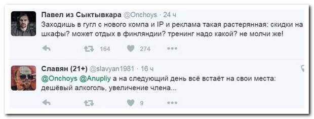 Юмор из социальных сетей (18 скриншотов) Юмор из социальных сетей (18 скриншотов)