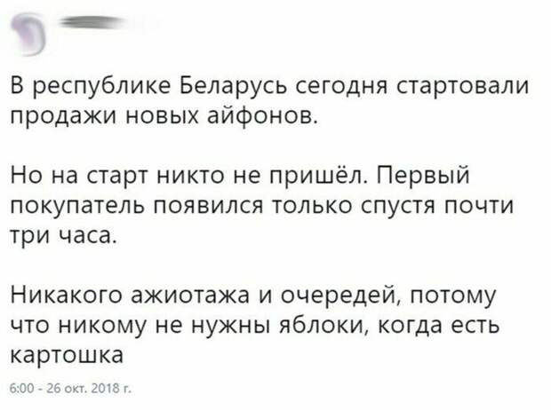 И Беларусь И Беларусь нищеброд, нищебродство, подборка, прикол, странное, юмор