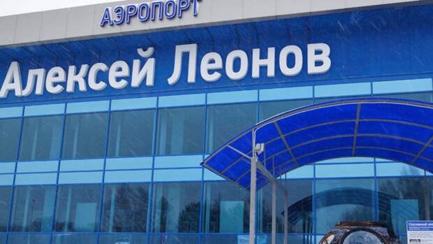Ошибка в работе пожарной сигнализации привела к эвакуации в аэропорту Кемерова