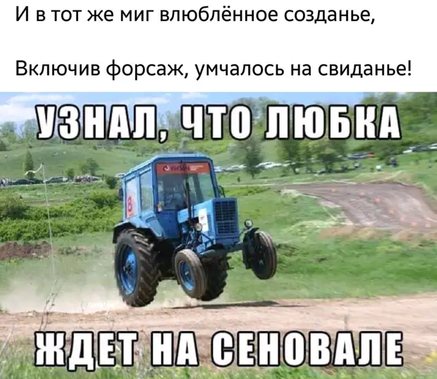 Любимый! Не убегай от своего счастья! Догоню, хуже будет! похож, троллейбус, украл, мужик, когда, вставить, бензин, Доктор, какие, Здесь, девушка, дедушку, бабуля, невысокие, МексикеВ, покупает, производит, молодой, Россия, впечатление