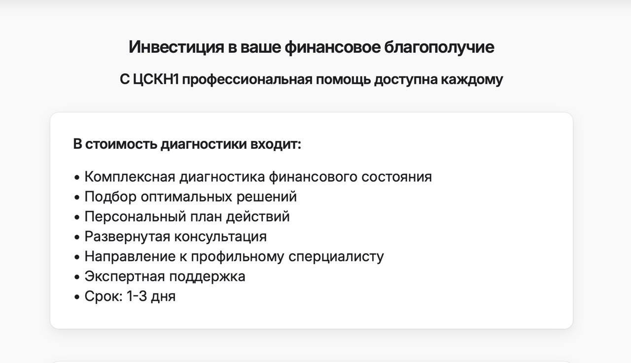 фото: Исследование: как Финансовый Терапевт на базе ИИ трансформирует подход к проблеме закредитованности в России