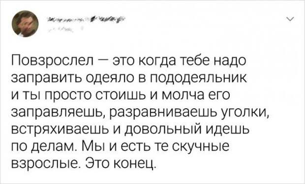 твит про одеяло