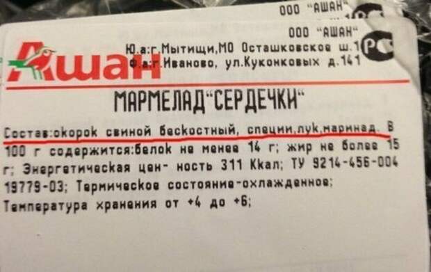 А вы уверены в том что едите на обед? А вы уверены в том что едите на обед? забавное, интересное, продукты, состав, фото, этикетка, юмор