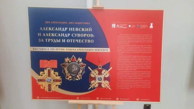 Два Александра — два героя