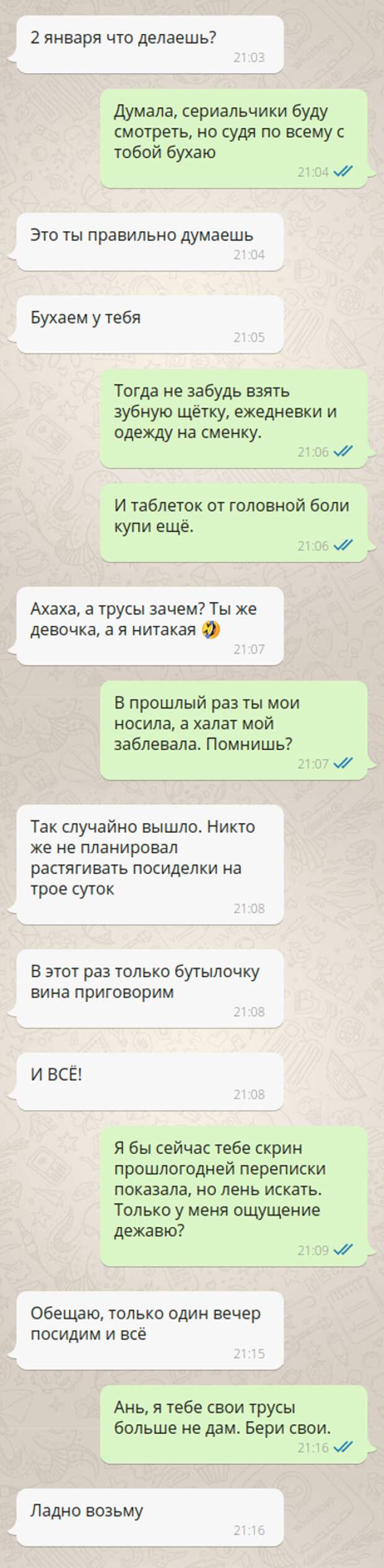 Девичий новый год и его опасности Девичий новый год и его опасности