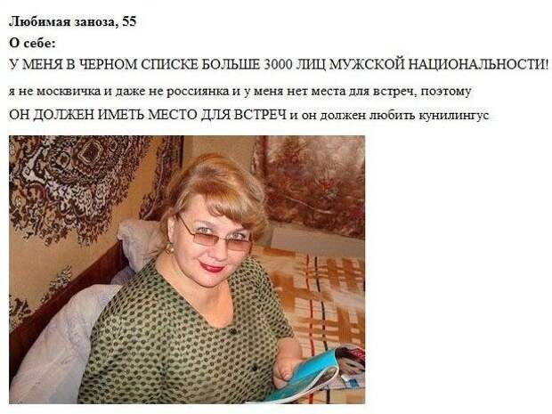29 причин, почему не стоит заходить на сайты знакомств 29 причин, почему не стоит заходить на сайты знакомств анкеты, девушки, знакомства, сайты
