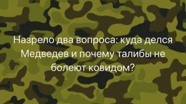 Шутки и мемы из Сети