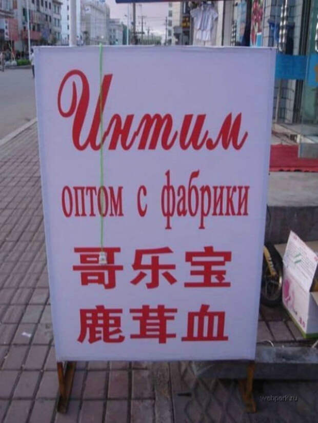 Фабрика интима.