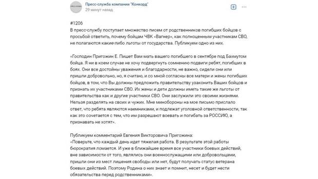 «Бюрократия ломается»: Евгений Пригожин заверил, что скоро бойцы ЧВК «Вагнер» смогут получать статус ветеранов