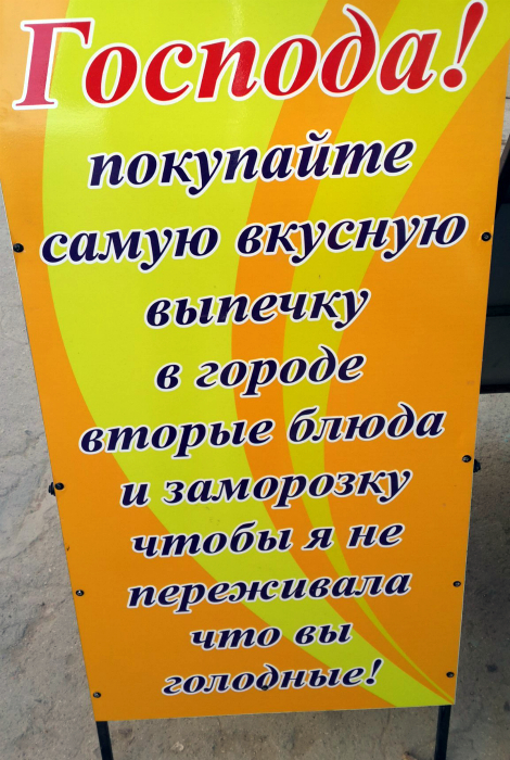 Забота.
