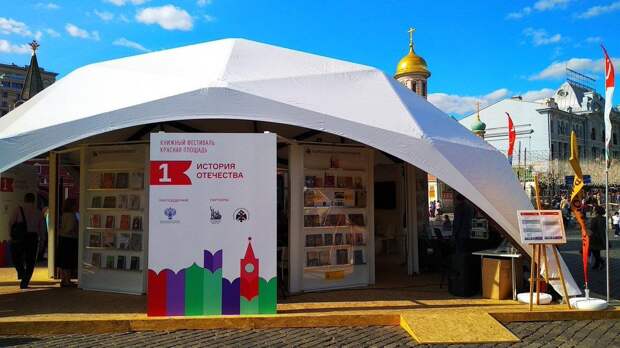 РВИО представит литературные новинки на фестивале «Красная площадь