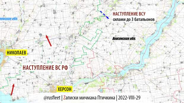 Украина объявила старт обещанного наступления на Херсон. Многочисленные источники сообщают о «прорыве первой линии...