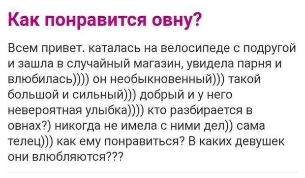 Девичьи терзания: зафиксировано на форумах Девичьи терзания: зафиксировано на форумах