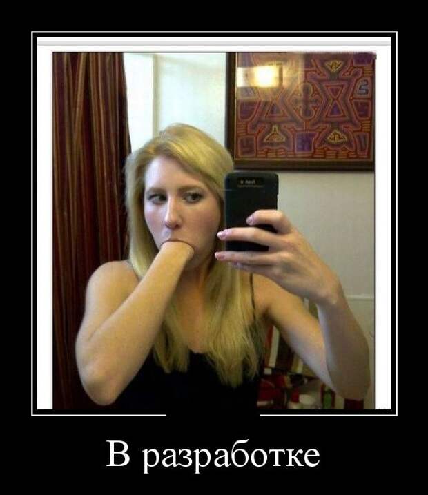 Лучшие демотиваторы дня. Часть 367. Лучшие демотиваторы дня. Часть 367.