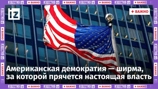 Несколько дней назад стало известно о столкновении интересов самых влиятельных семей в американской политике – Байден, Клинтон и Обама.