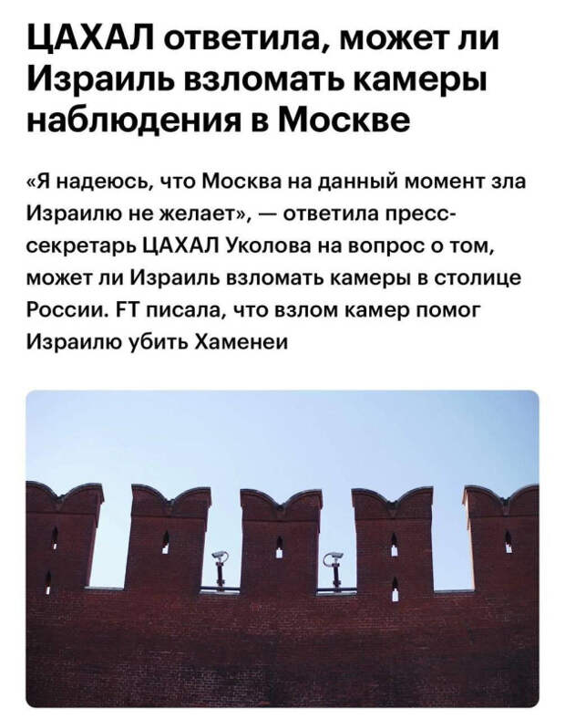 «Возможности у нас довольно-таки серьёзные»: еврейское государство угрожает руководству России?