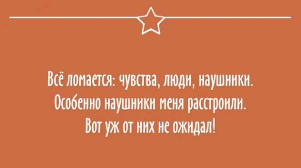 Настроение, мысли