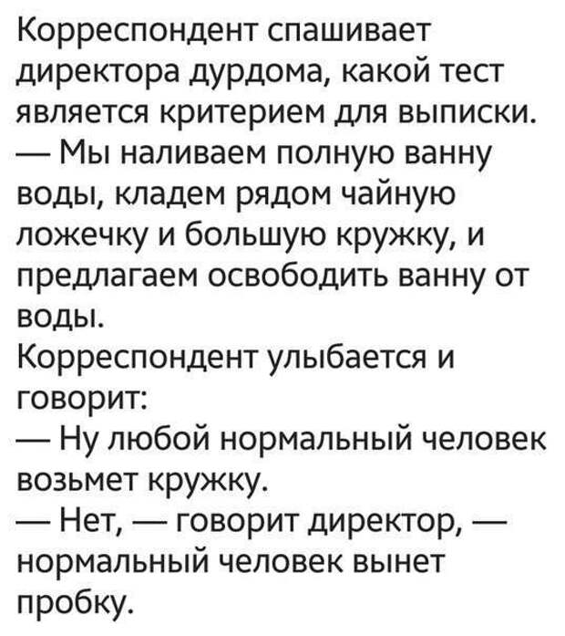 Анекдоты и смешные картинки (8 фото)