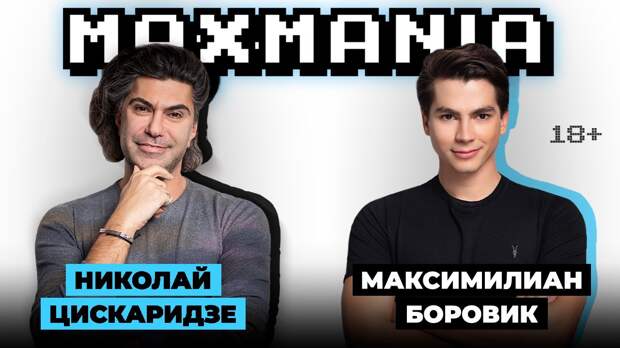 Николай Цискаридзе : предательство, одиночество, завистники, дружба с Путиным и гонорары | Maxmania