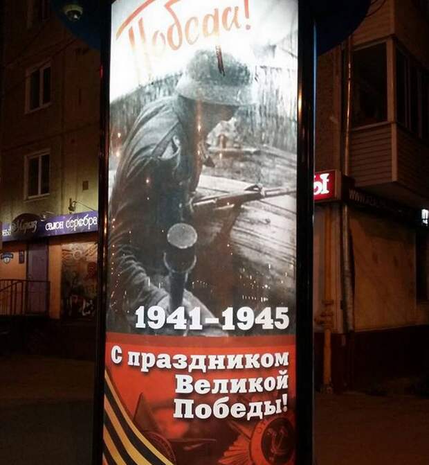 Фашистов на плакатах ко Дню Победы размещают намеренно – историк о самых позорных ошибках