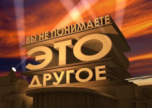 Мем из интернета