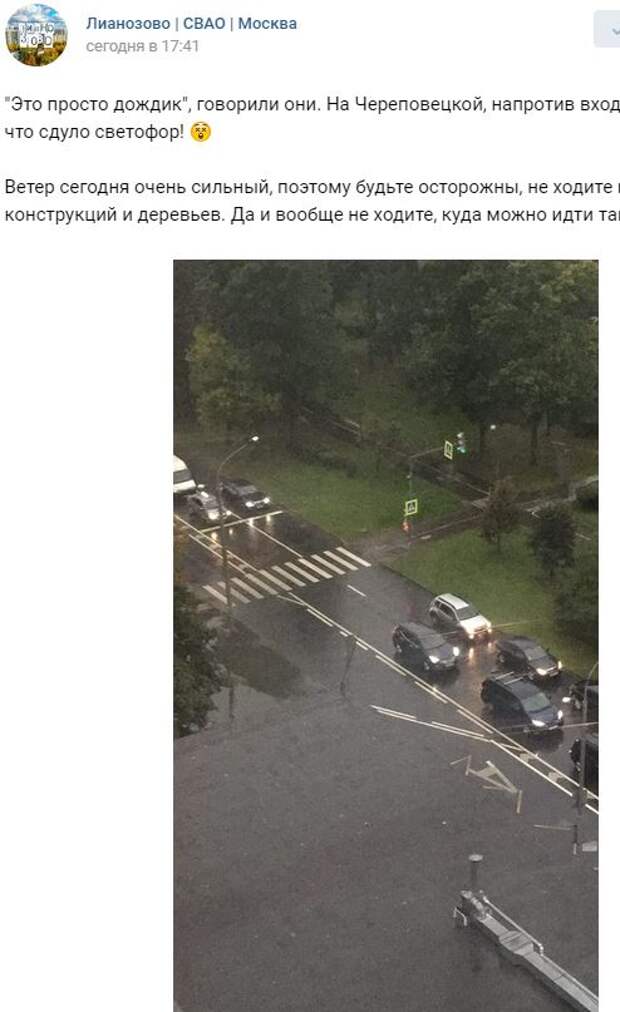 На Череповецкой улице от ветра «перевернулся» светофор