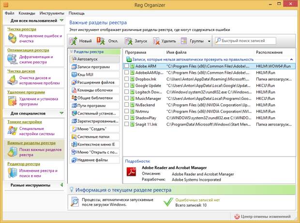 Reg Organizer со скидкой 60%
