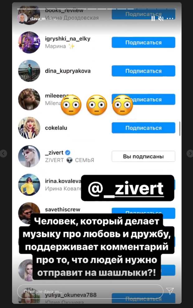 Дава решил «натравить» Киркорова на Зиверт за «лицемерие»