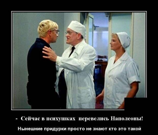 demotivatory-demotivator-smeshnye-demotivatory-demotivator-so-smyslom