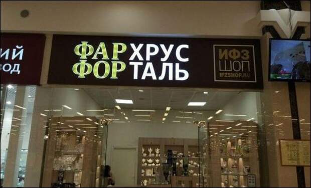 Прикольные надписи и объявления
