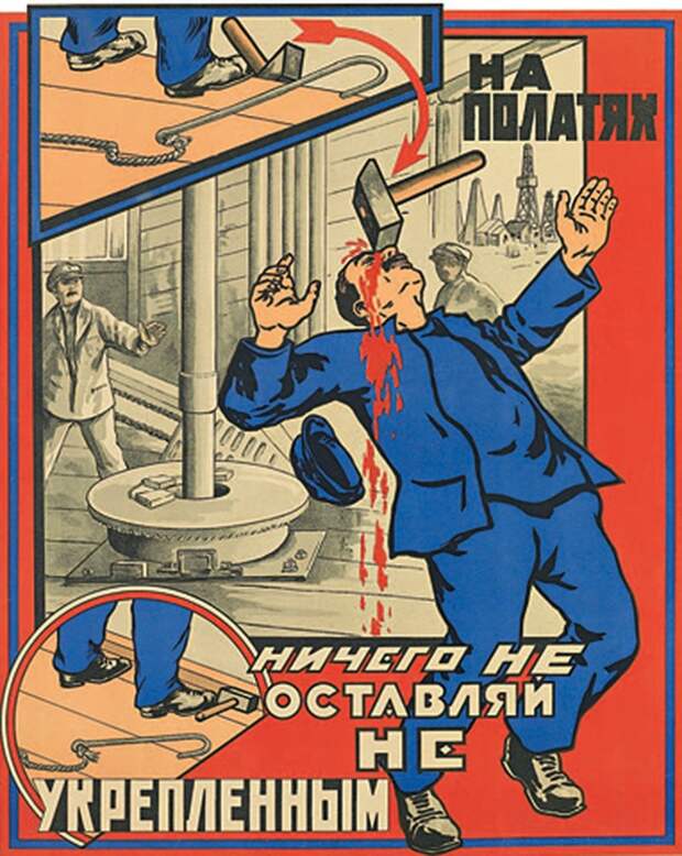 10. Плакаты на тему безопасности выглядят пугающе СССР, плакаты, призыв, реклама