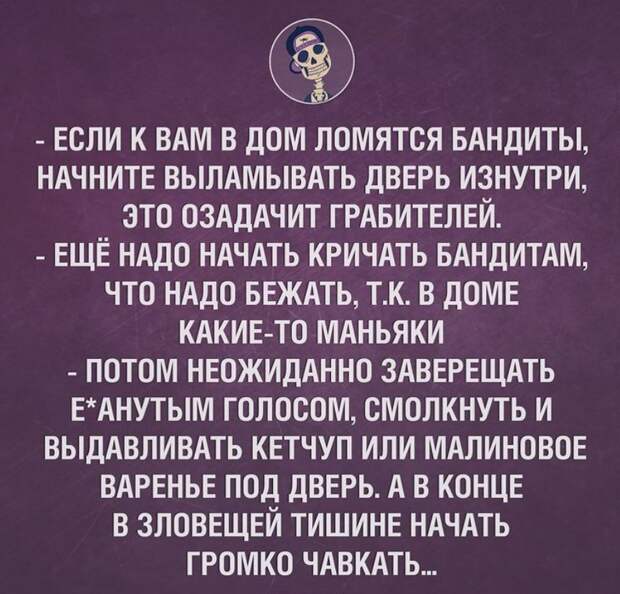 Анекдоты часть 2