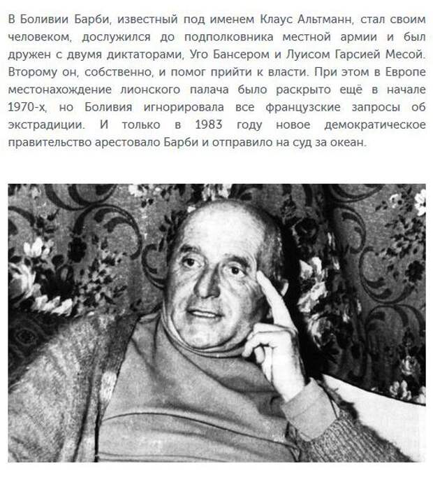 Палачи Третьего рейха, наказанные спустя долгие годы (20 фото)