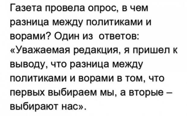 Подборка анекдотов