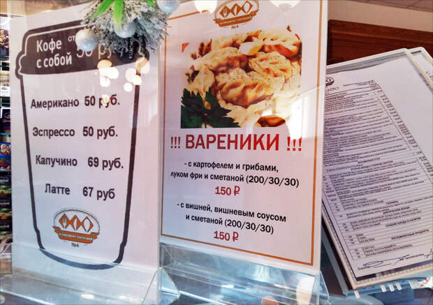 Цены на еду в госдуме Цены на еду в госдуме Буфет, государственная дума, интересно