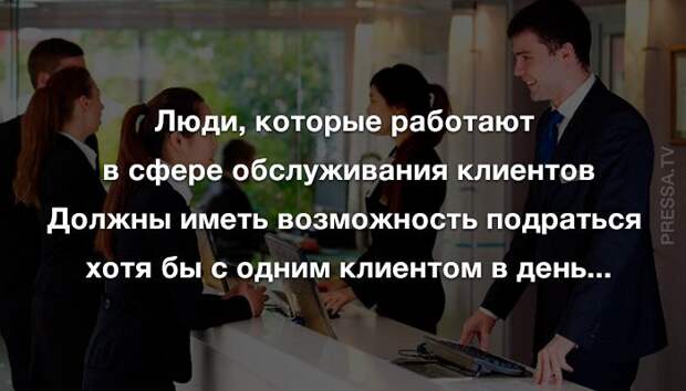 Анекдоты четверга и возможности на работе