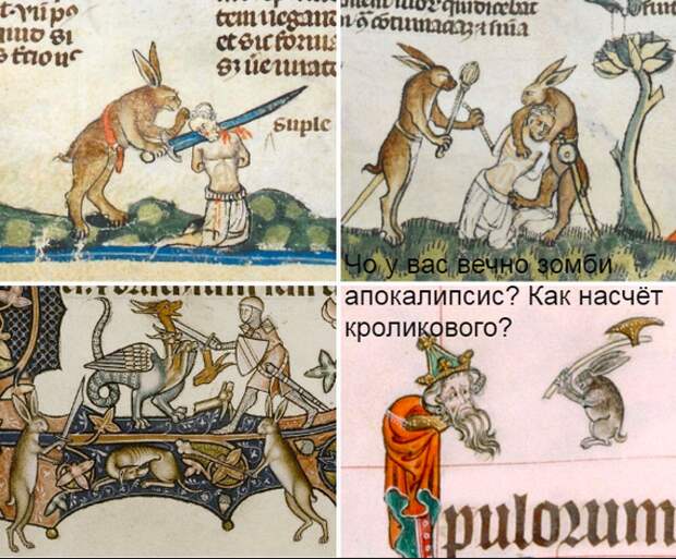 Проблемы средневековья - кроликовый апокалипсис и не только. страдающее средневековье, кролики, демон, апокалипсис, средневековье