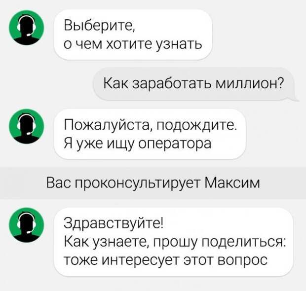 Подборка забавных переписок