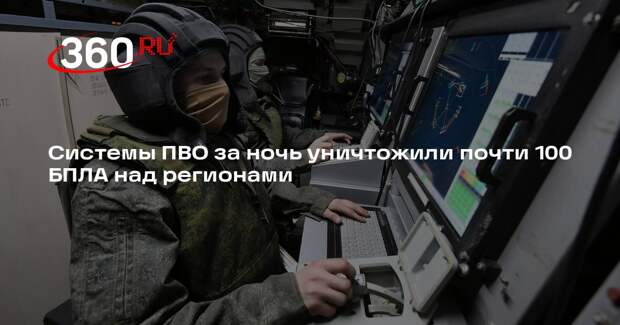 Минобороны: ночью над регионами сбили 95 украинских дронов