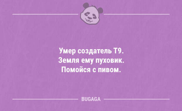 Смешные анекдоты в середине недели (10 шт)
